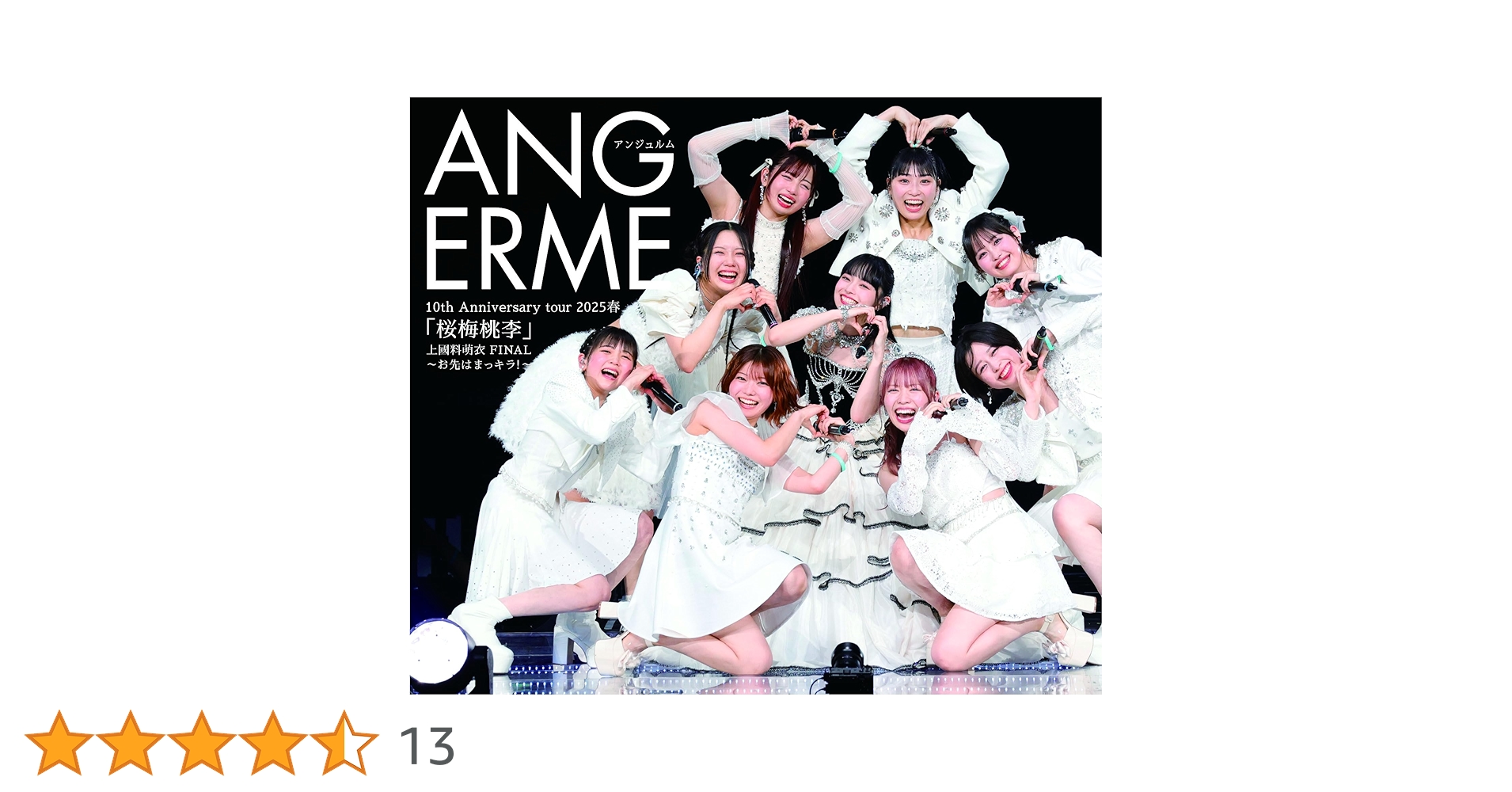 アンジュルム 桜梅桃李 モバガチャ下位賞 81Bxgd0+3NL.jpg_BO30,255,255,